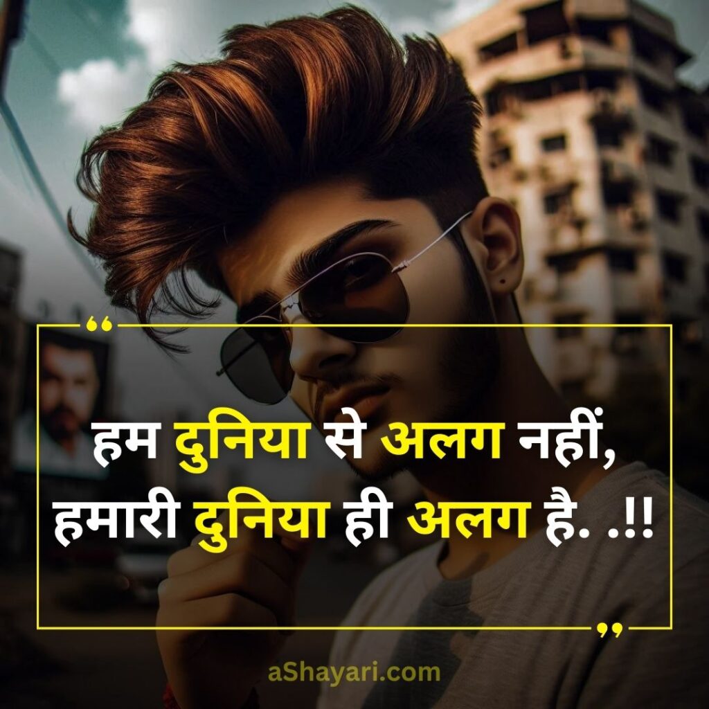 Unique-Attitude-Shayari-in-Hindi