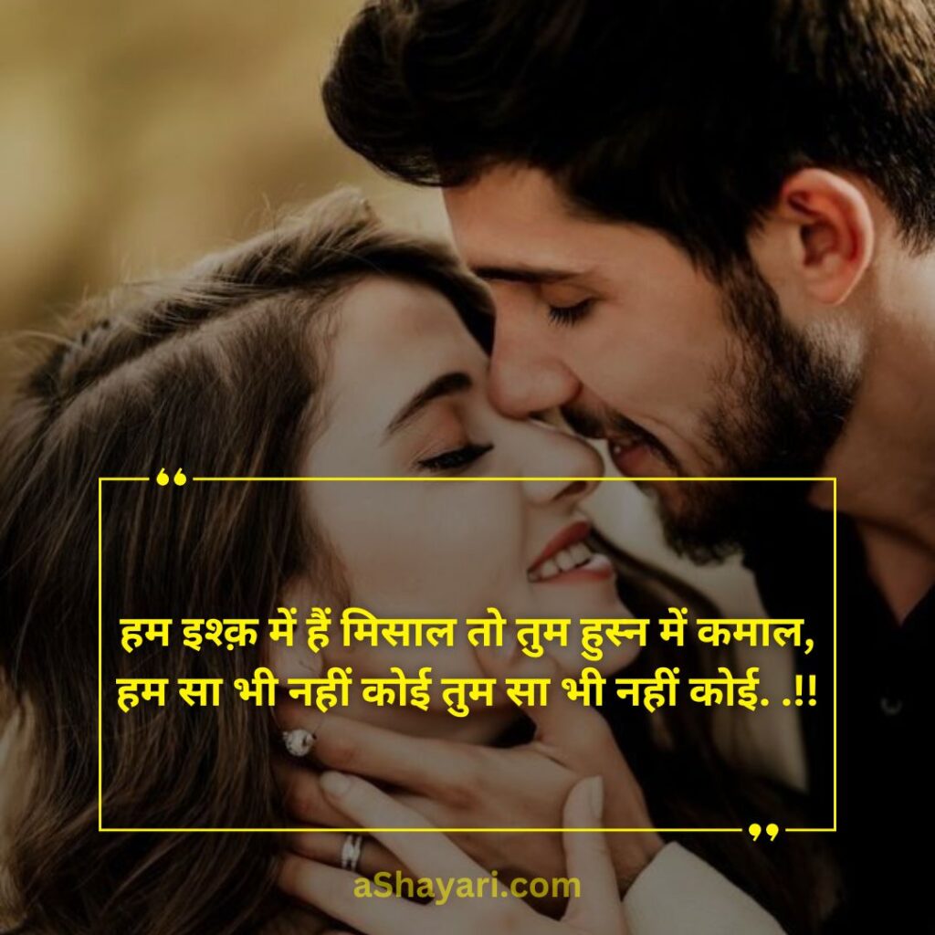 Top-Love-Shayari-in-Hindi