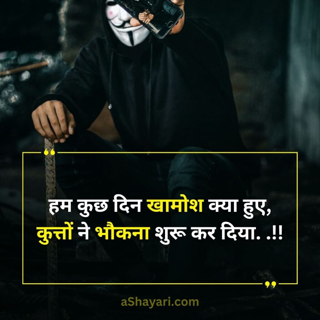 Best-Attitude-Shayari-in-Hindi