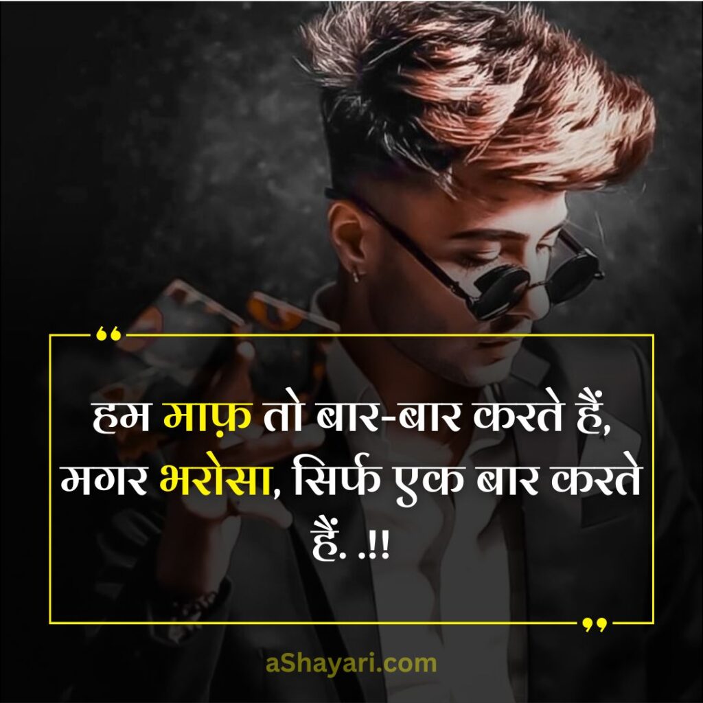 Damdar-Attitude-Shayari-in-Hindi