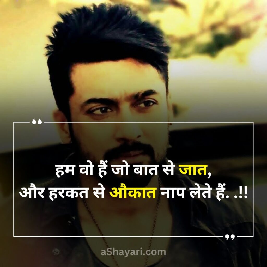 Attitude-Shayari-in-Hindi