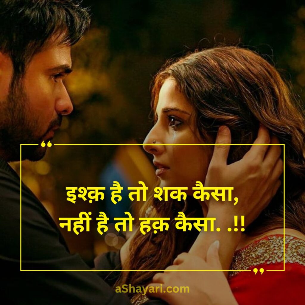 Love-Shayari-in-Hindi