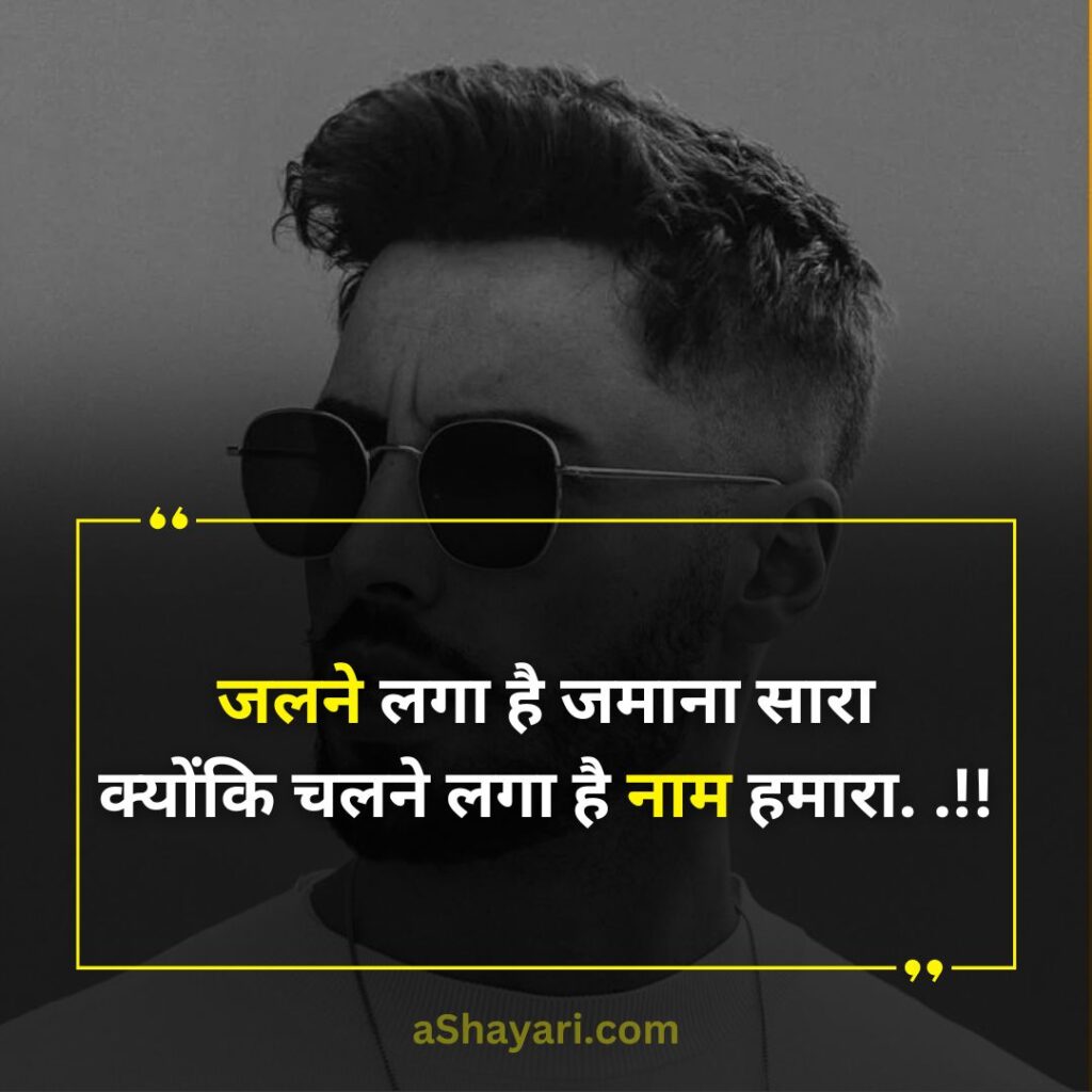 Shandar-Attitude-Shayari-in-Hindi