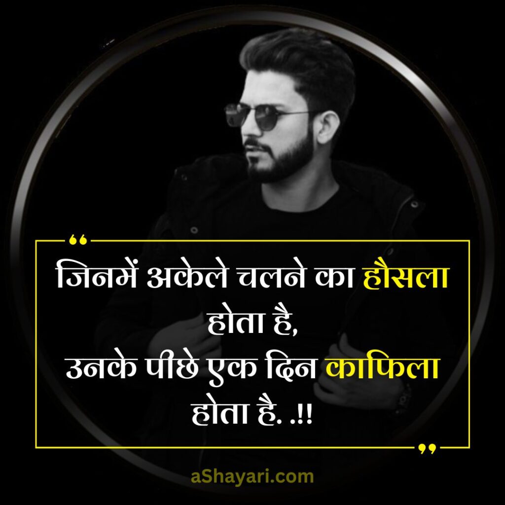 Damdar-Attitude-Shayari-in-Hindi