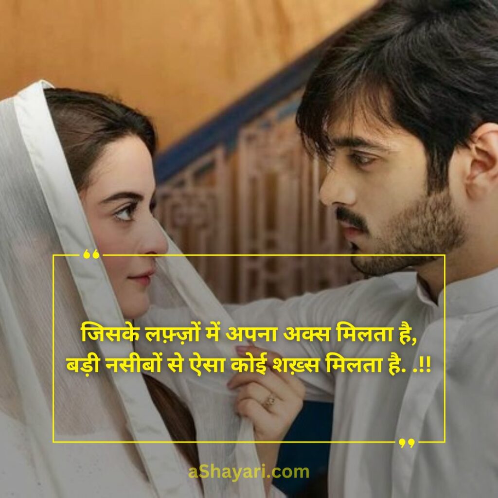 Best-Romantic-Love-Shayari-in-Hindi