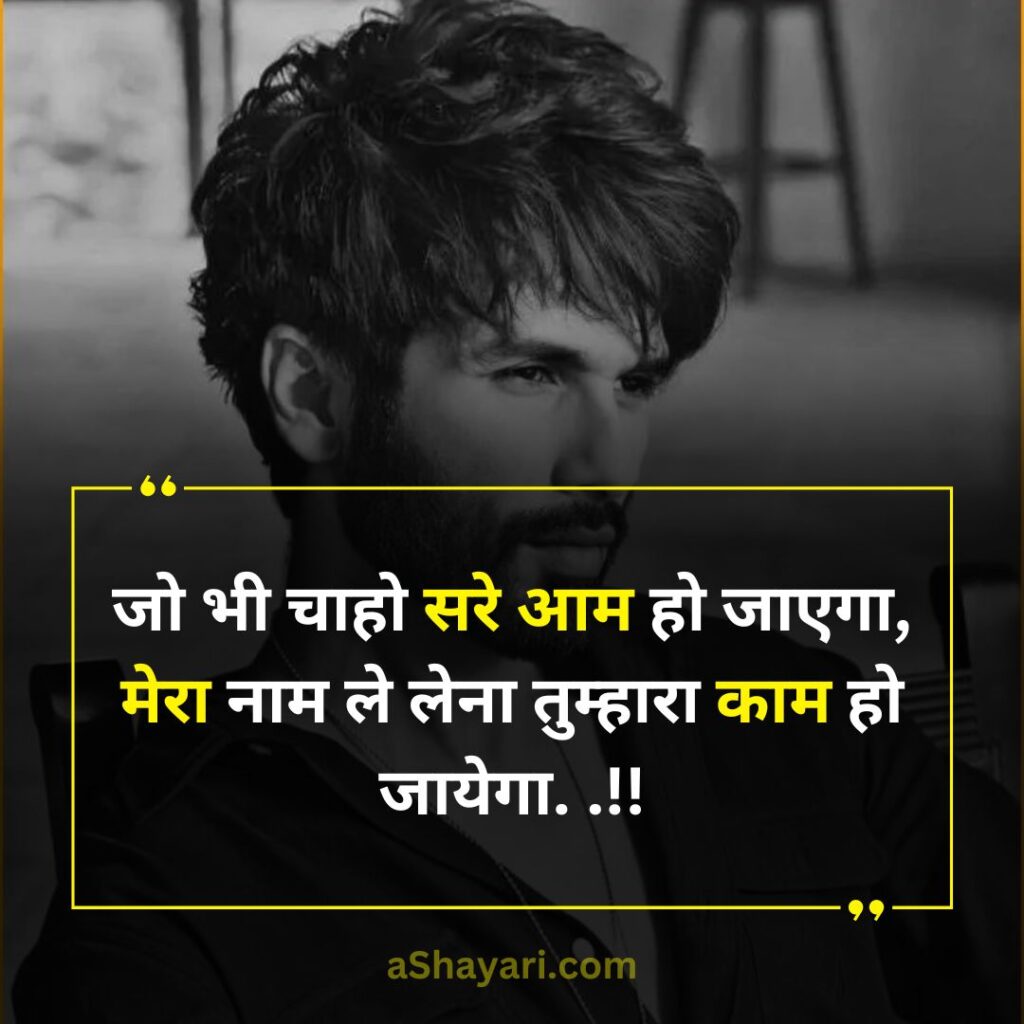 Jabardast-Attitude-Shayari-in-Hindi