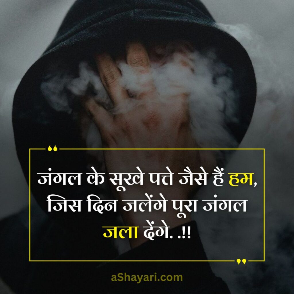 Latest-Attitude-Shayari-in-Hindi