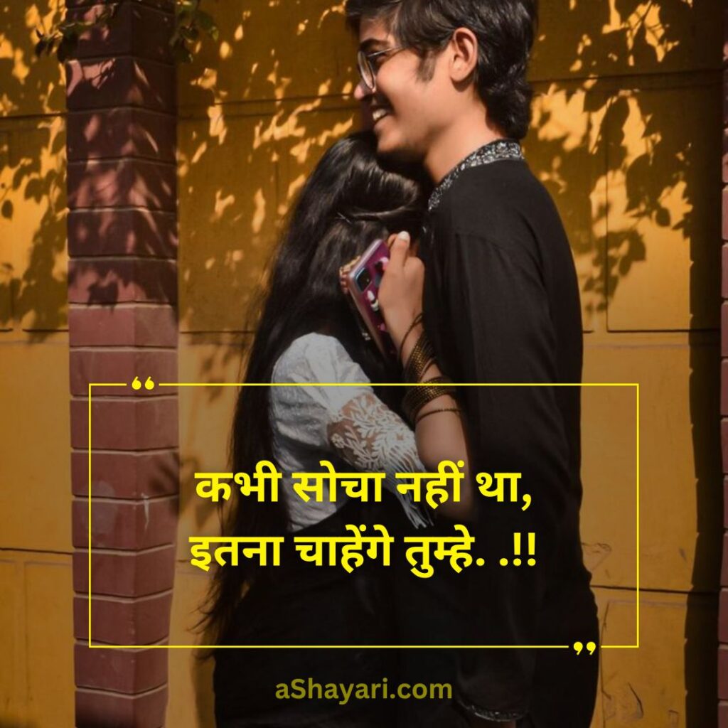 Best-Love-Shayari-For-Girl-Friend