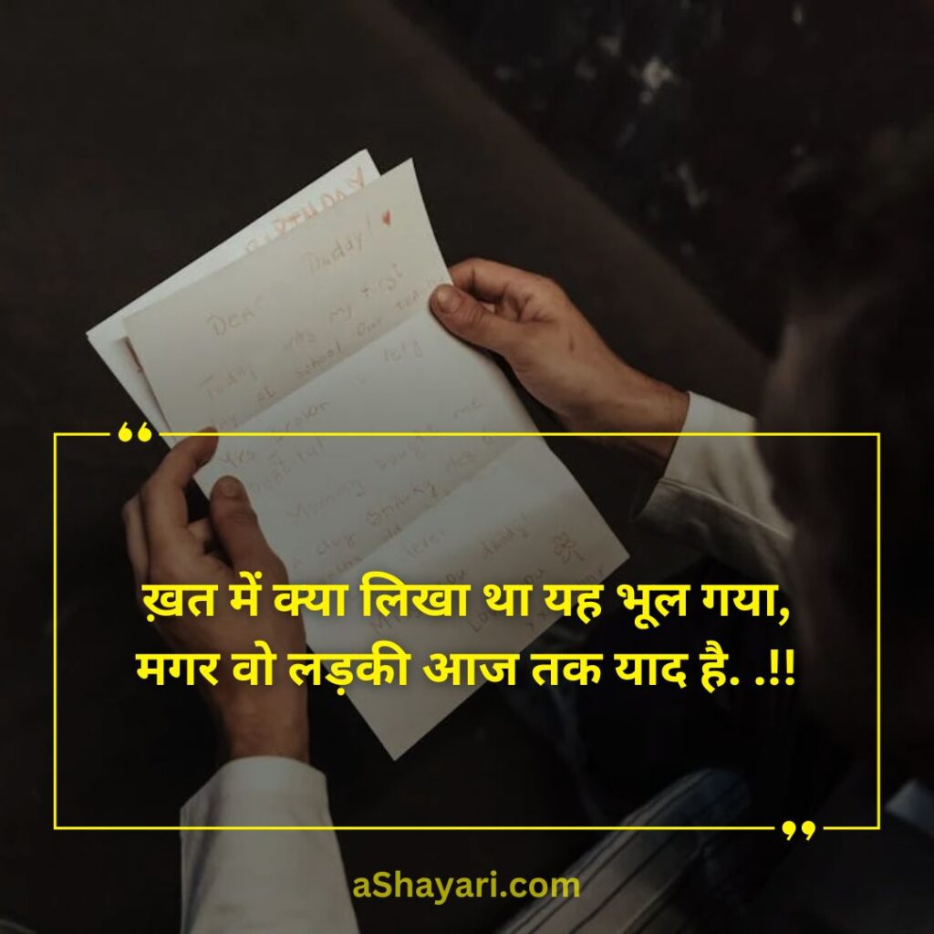 Sad-Love-Shayari-in-Hindi