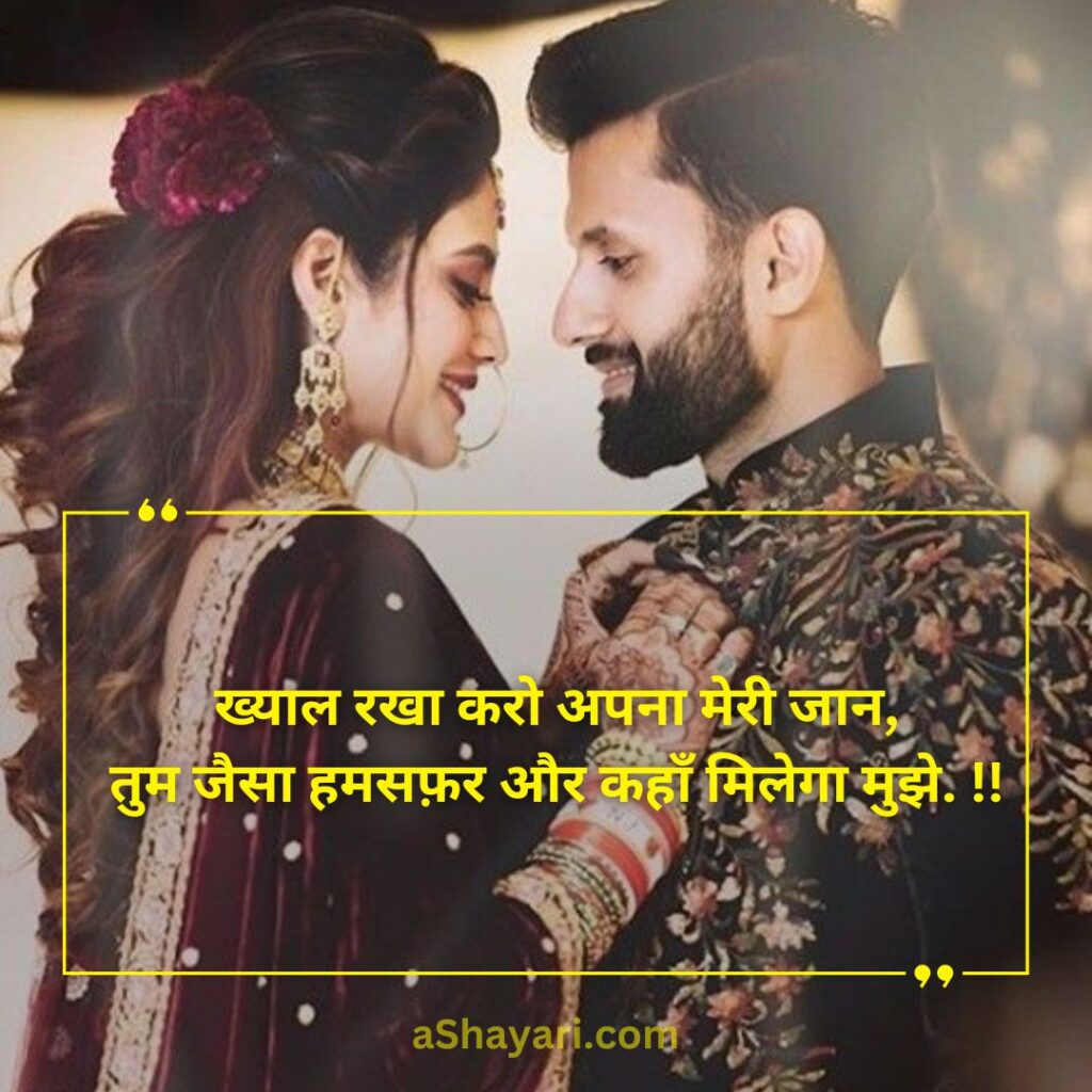 Best-2-Line-Love-Shayari-in-Hindi-for-girl-friend-or-wife