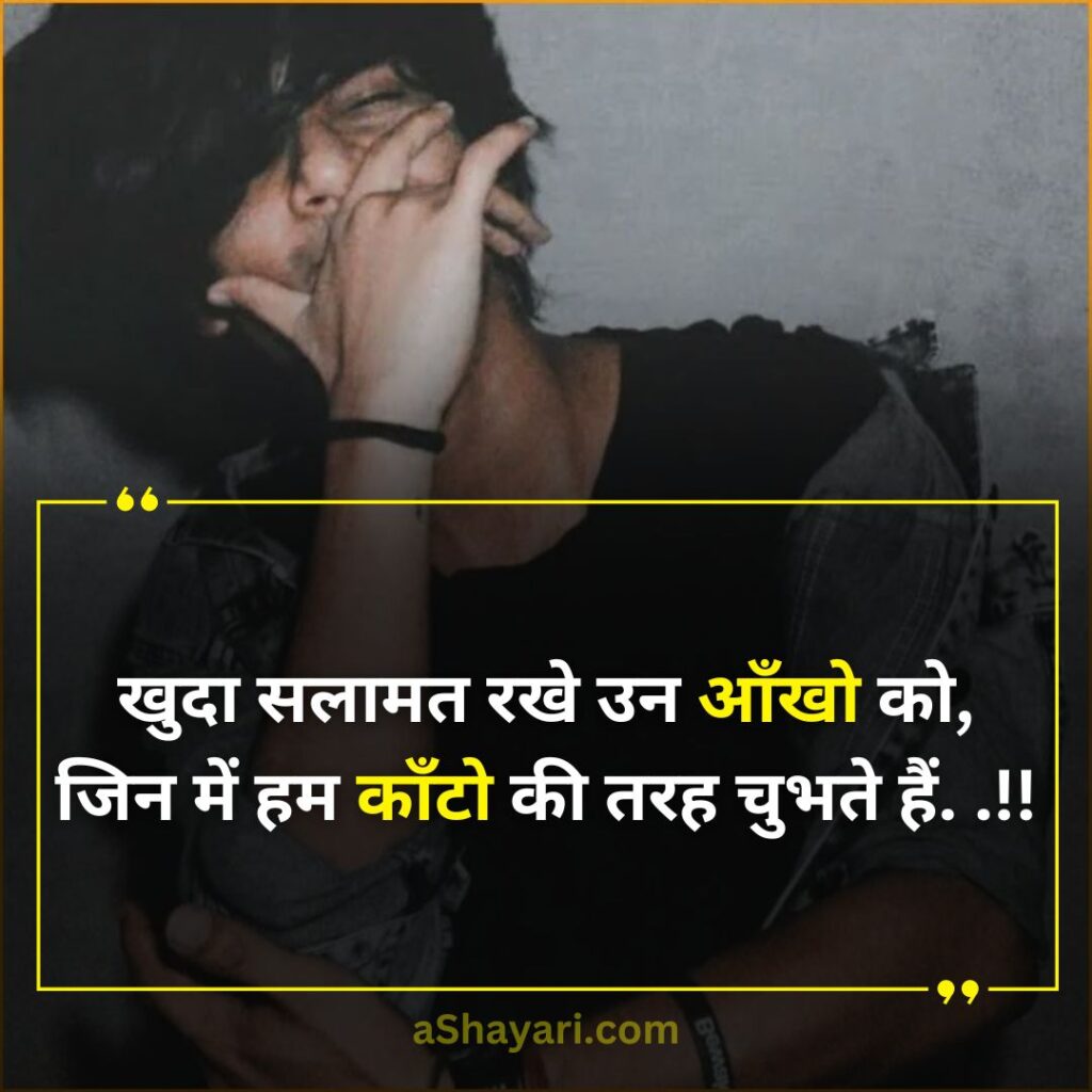 Zabardast-Attitude-Shayari-in-Hindi