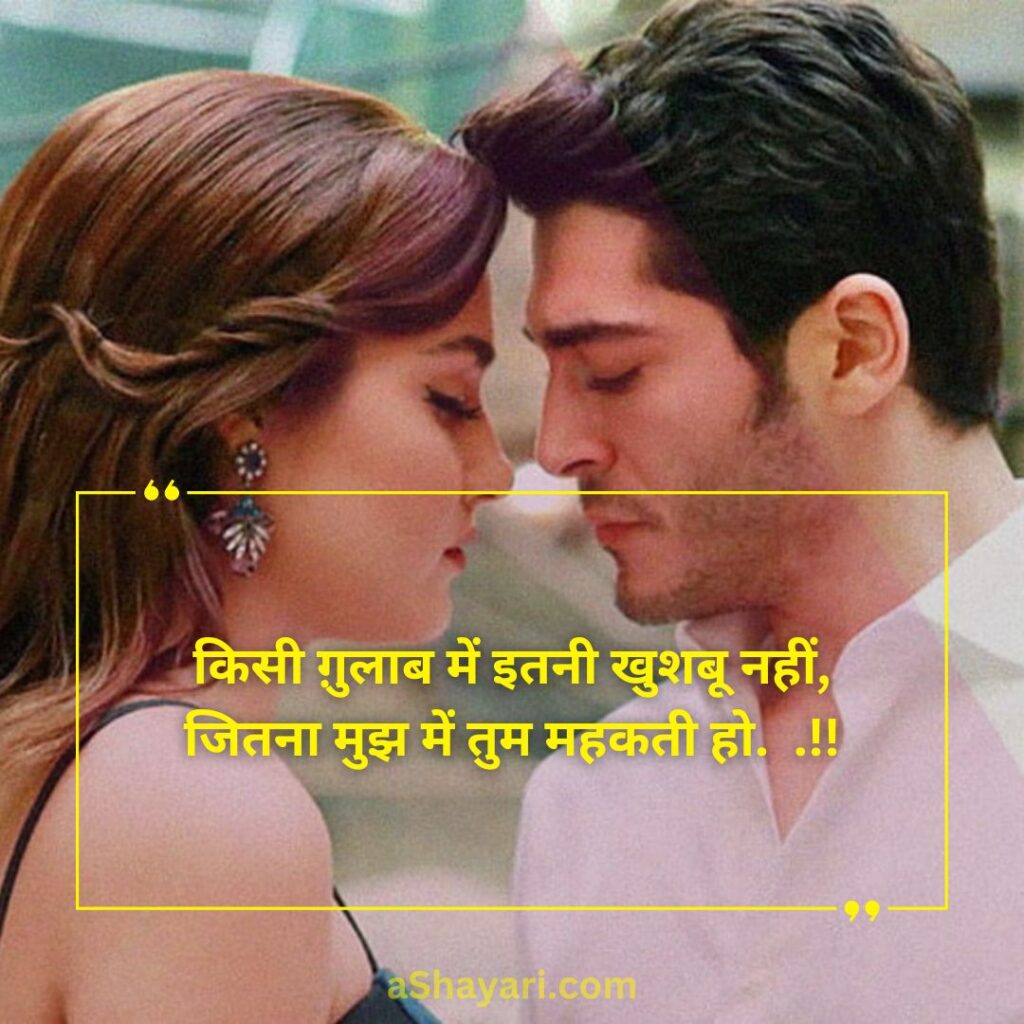 Love-Shayari-in-Hindi-2-Line-for-wife