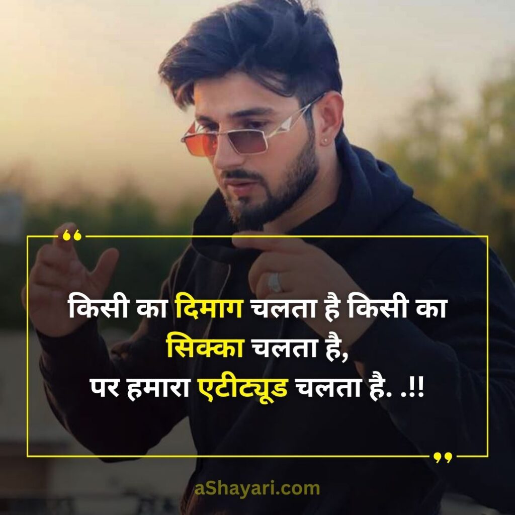 Khatarnak-Attitude-Shayari-in-Hindi