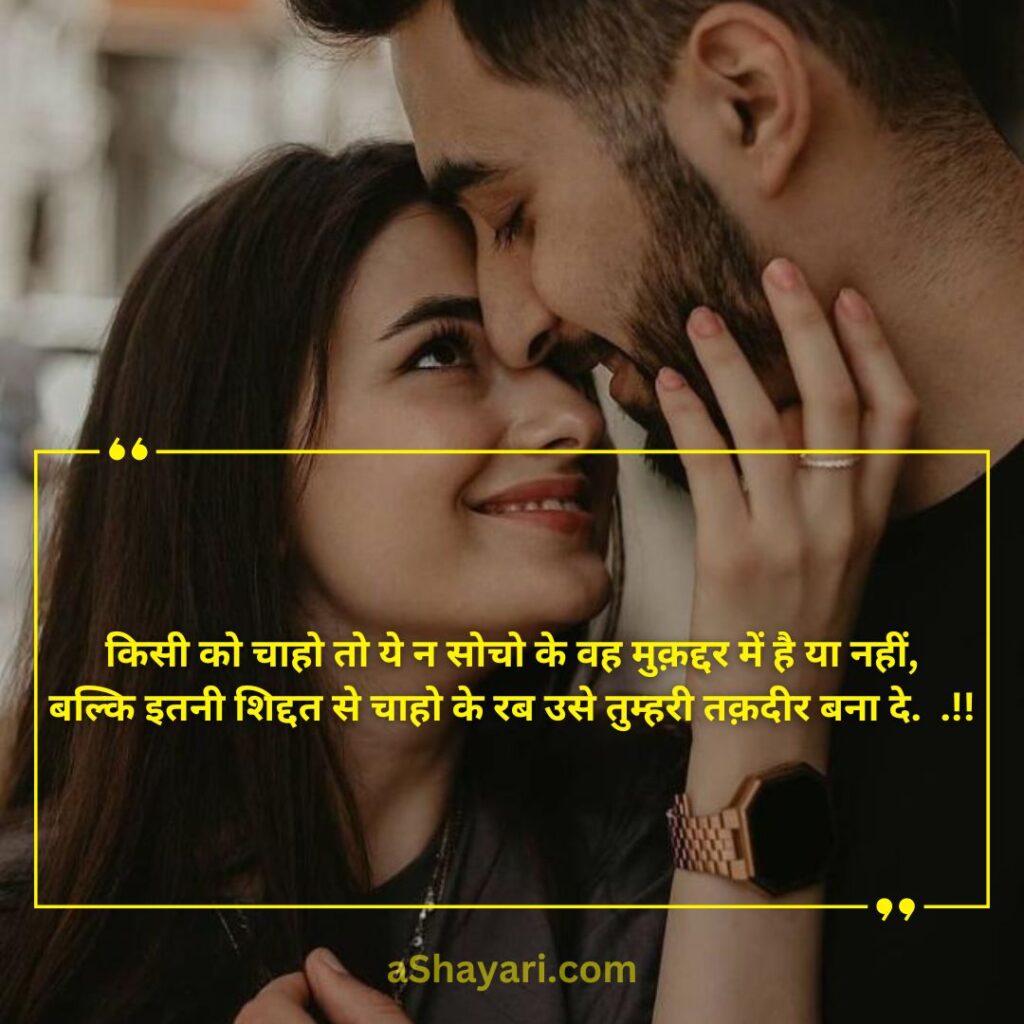 sad-Love-Shayari-in-Hindi-2-Line