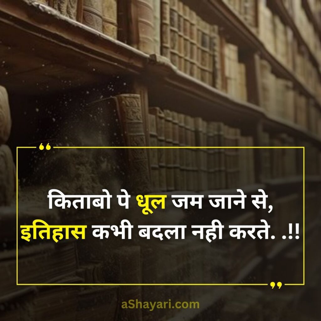 Unique-Attitude-Shayari-in-Hindi