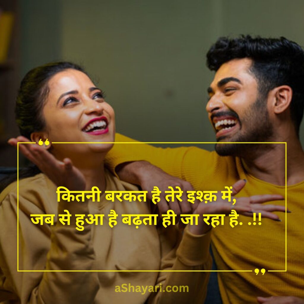 2-Line-Love-Shayari-in-Hindi-for-Boy-friend