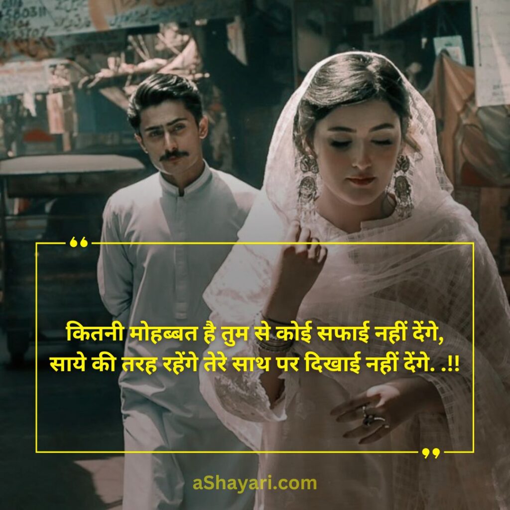 Best-Sad-Love-Shayari-in-Hindi