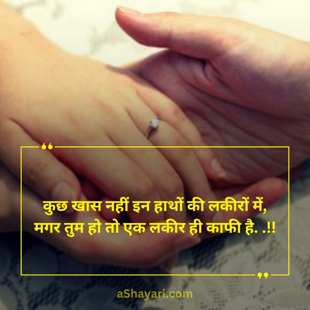 Love-Shayari-in-Hindi-for-girl-friend