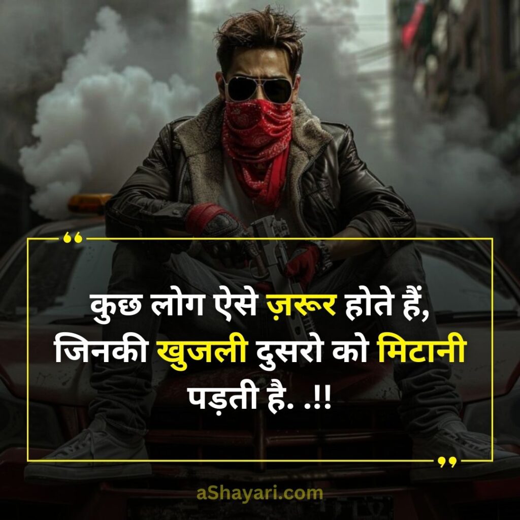 Unique-Attitude-Shayari-in-Hindi