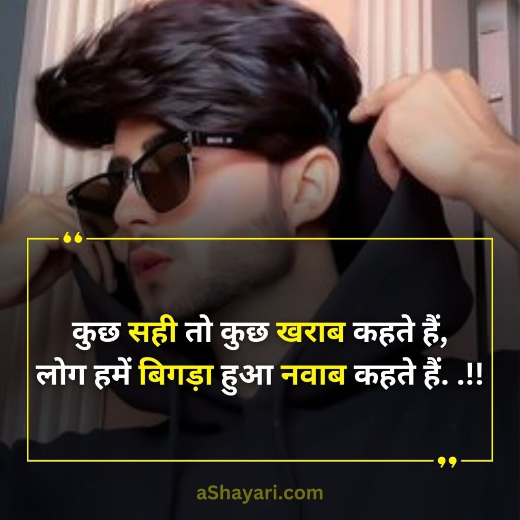 2-Line-Attitude-Shayari-in-Hindi