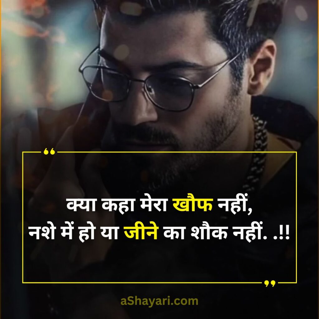 Shandar-Attitude-Shayari-in-Hindi