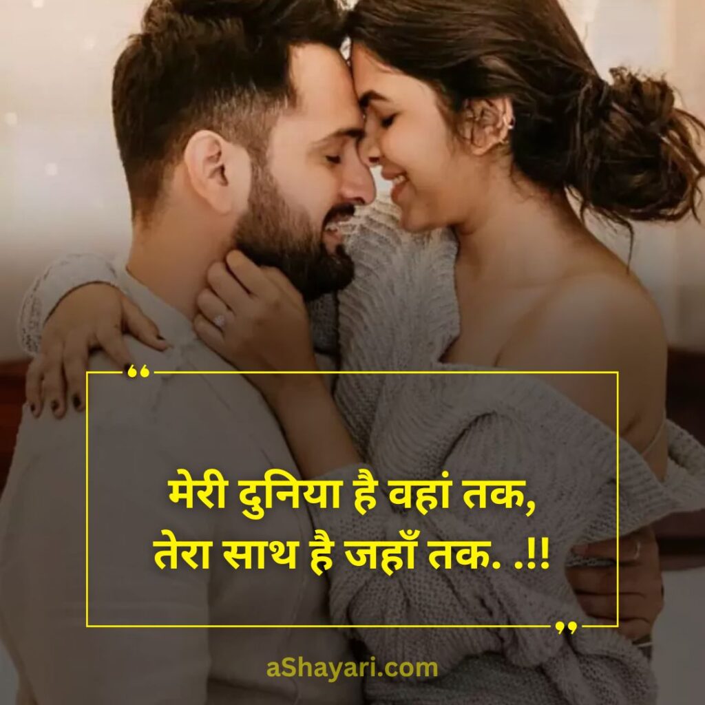 Best-Love-Shayari-in-Hindi-2-Lines