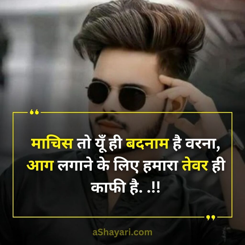 2-Line-Attitude-Shayari-in-Hindi