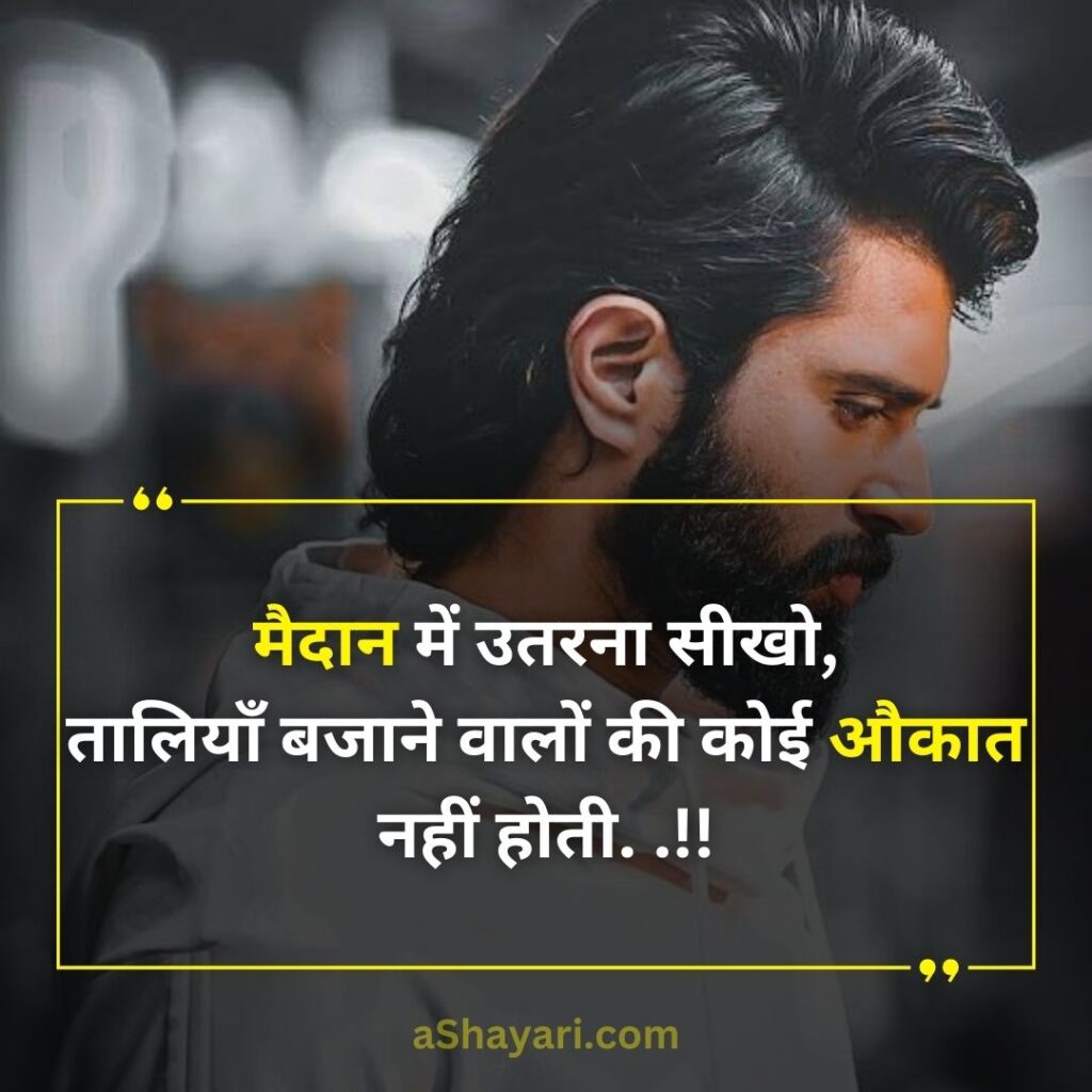 2-Line-Attitude-Shayari-in-Hindi