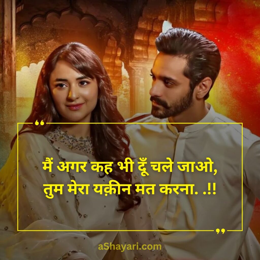 Love-Shayari-in-Hindi-for-Boy-friend