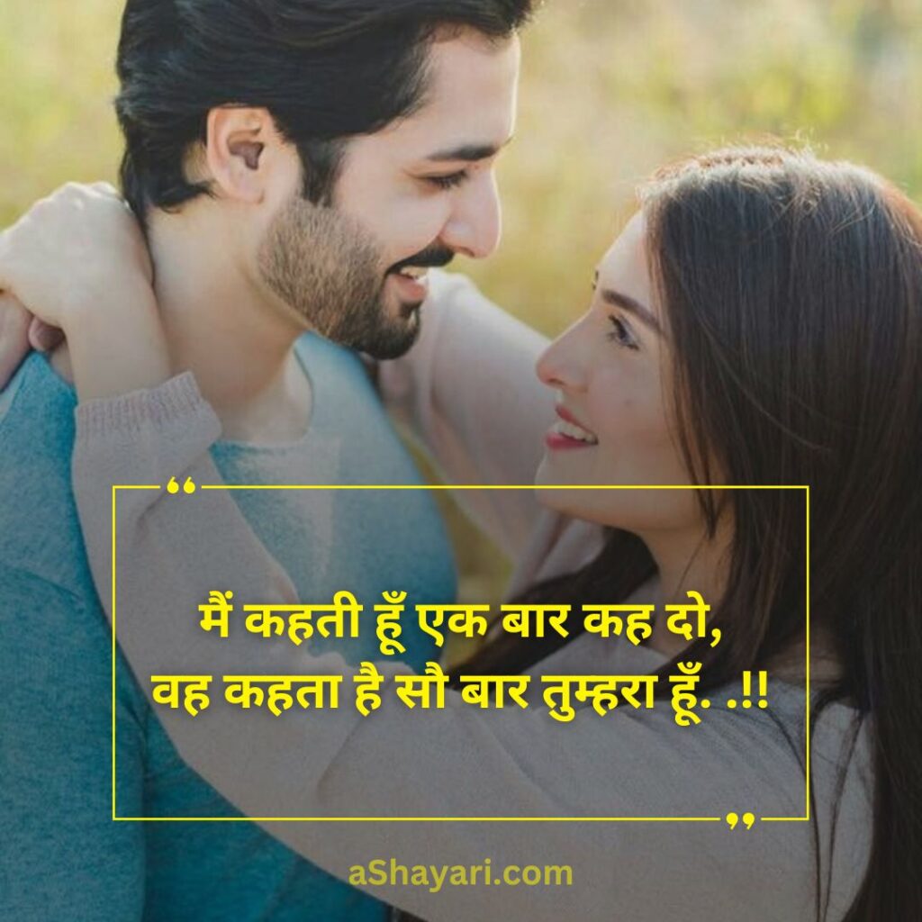 Best-Love-Shayari-For-Boy-Friend