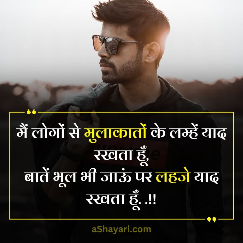 Damdar-Attitude-Shayari-in-Hindi