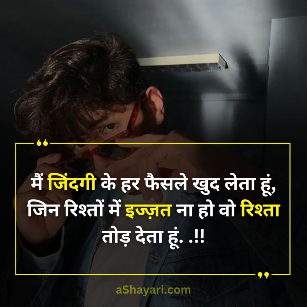 Best-Attitude-Shayari-in-Hindi