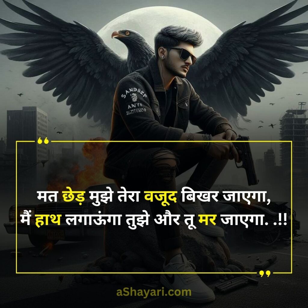 Unique-Attitude-Shayari-in-Hindi