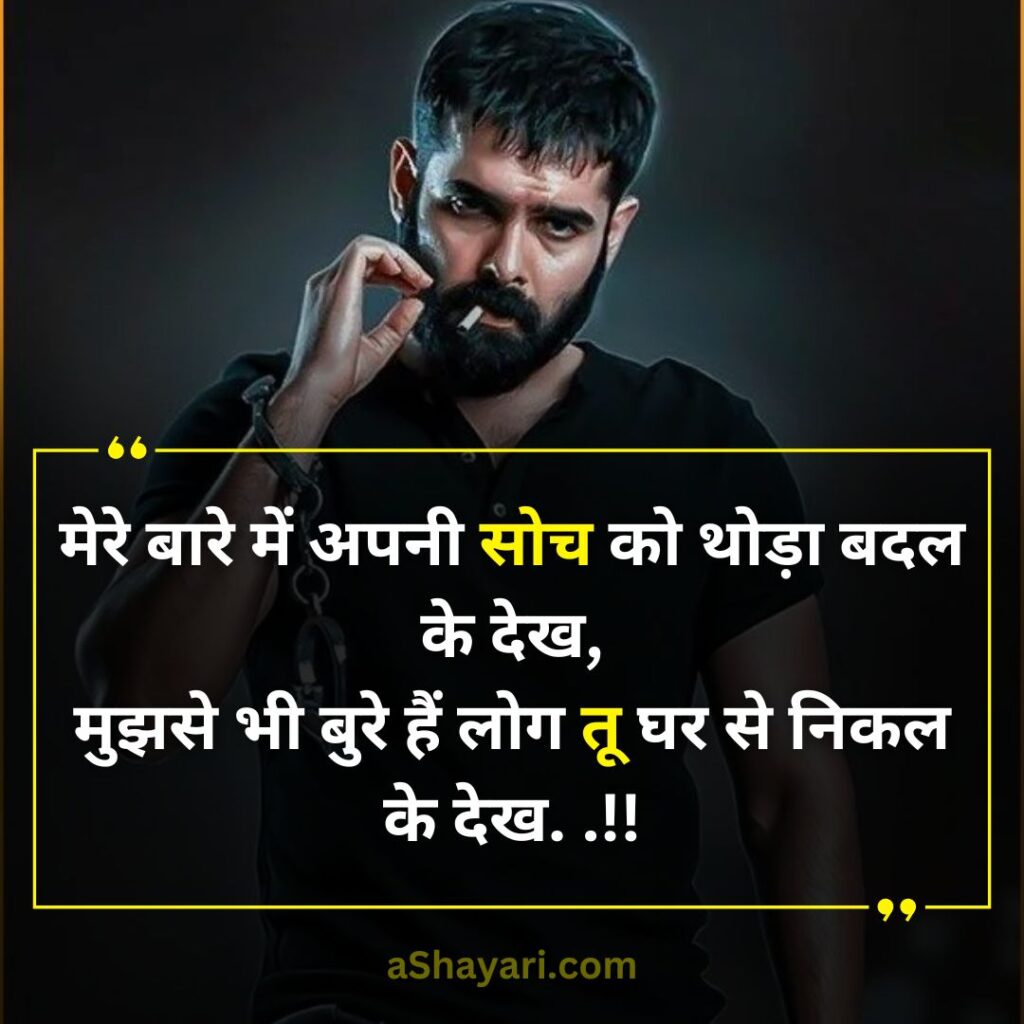 Zabardast-Attitude-Shayari-in-Hindi