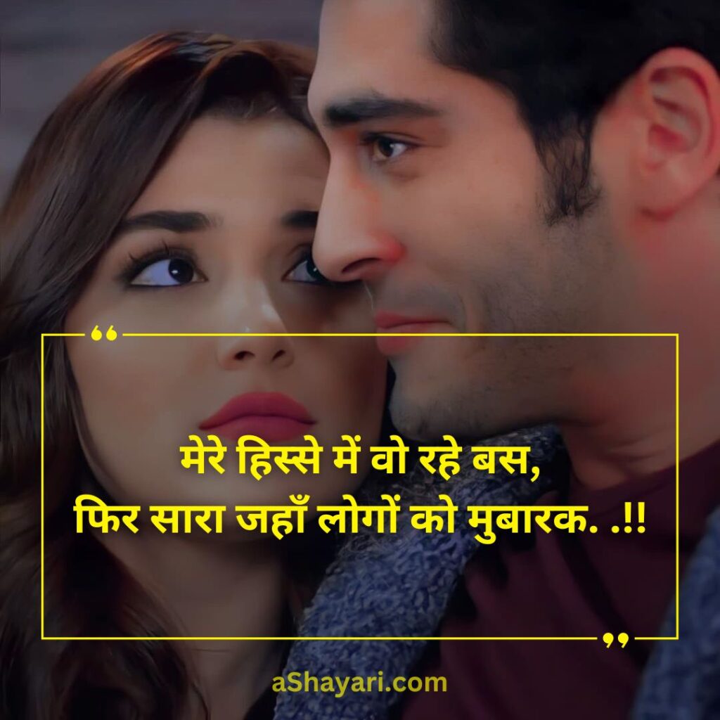 Love-Shayari-in-Hindi