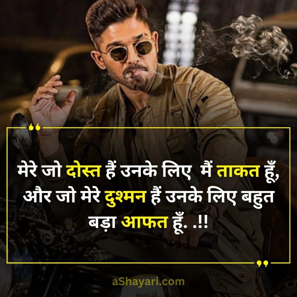 Stylish-Attitude-Shayari-in-Hindi