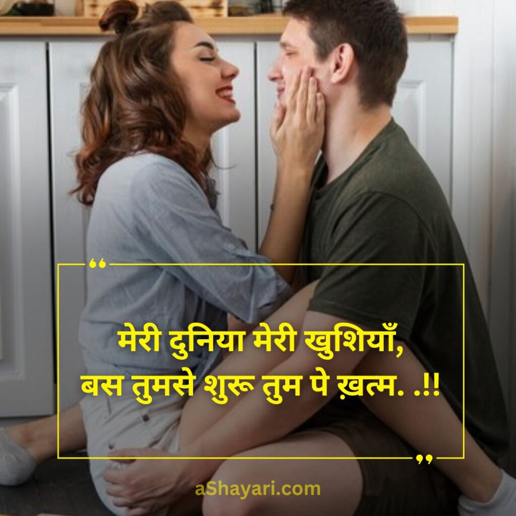 Best-Love-Shayari-in-Hindi-2-Lines