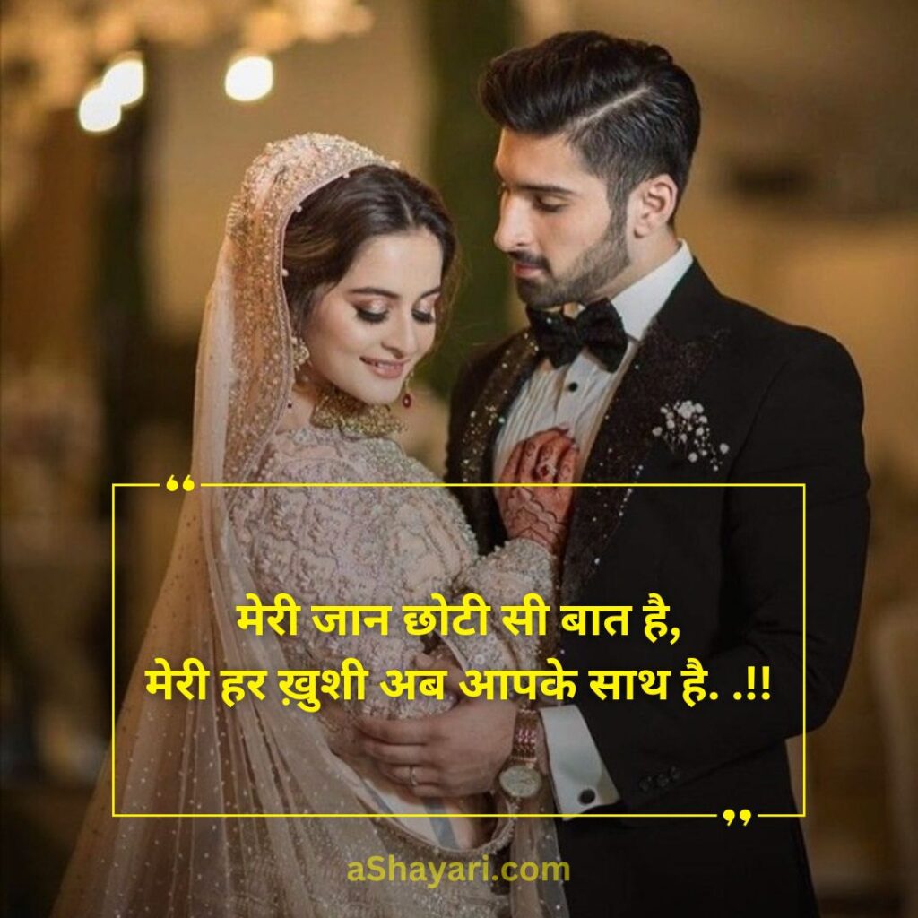 Best-Love-Shayari-For-Girl-Friend