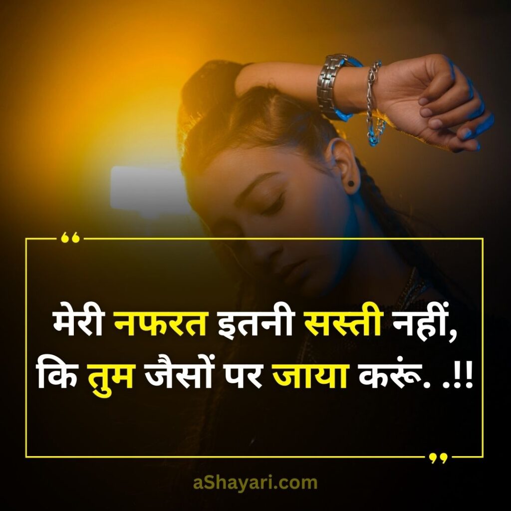 Khatarnak-Attitude-Shayari-in-Hindi