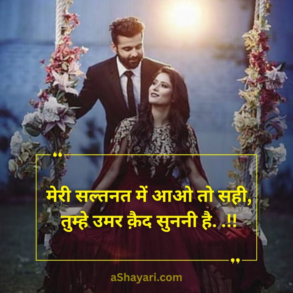 Best-Love-Shayari-in-Hindi-2-Lines