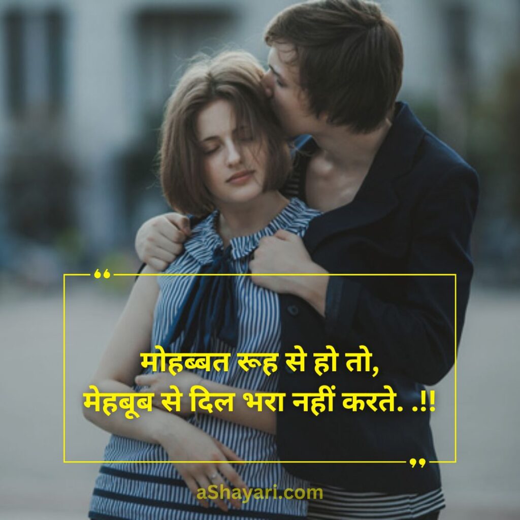 Best-Love-Shayari-For-Girl-Friend