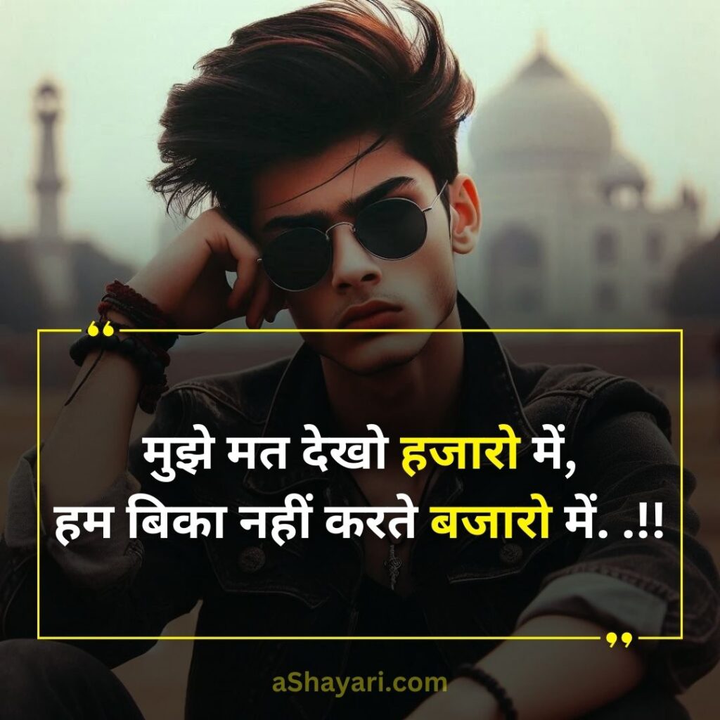 Unique-Attitude-Shayari-in-Hindi