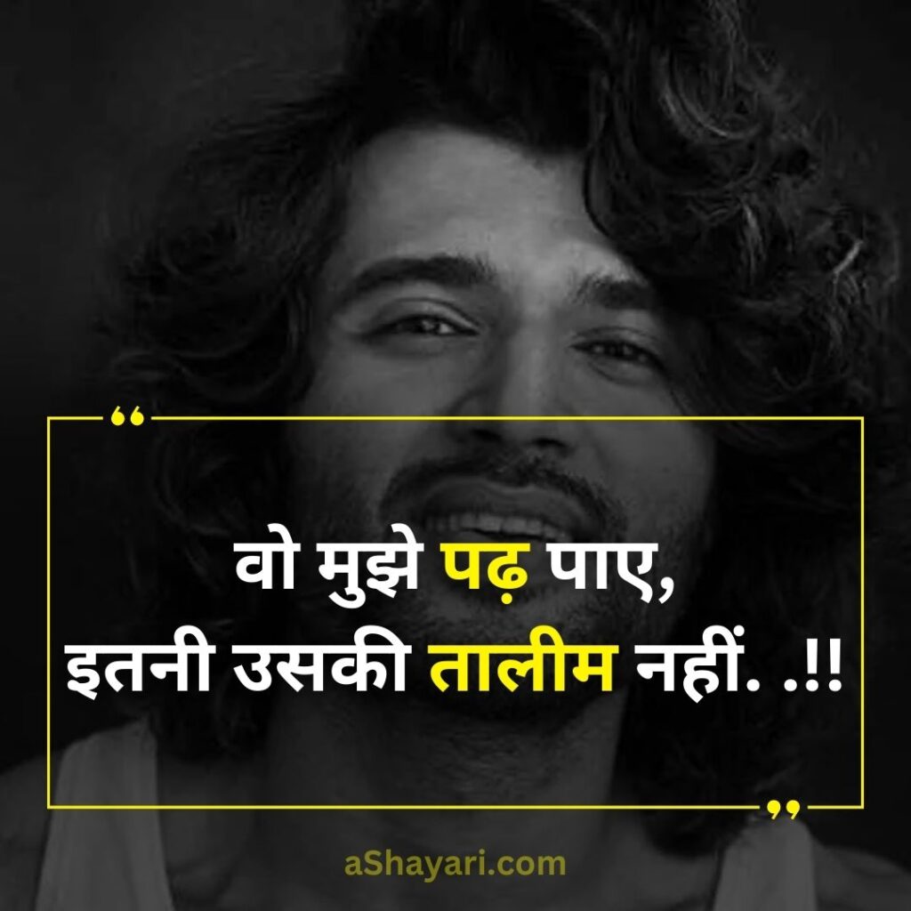 2-Line-Attitude-Shayari-in-Hindi