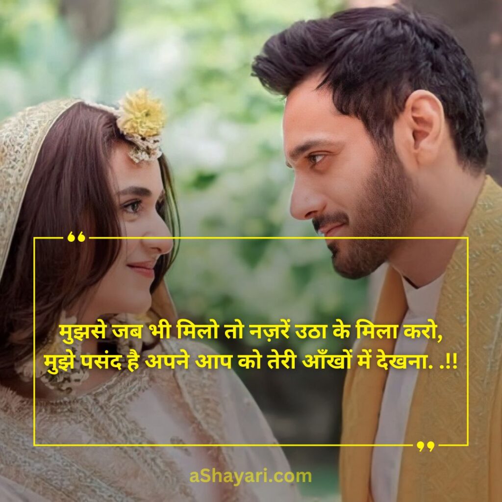 True-Love-Shayari-in-Hindi-for-girl-friend