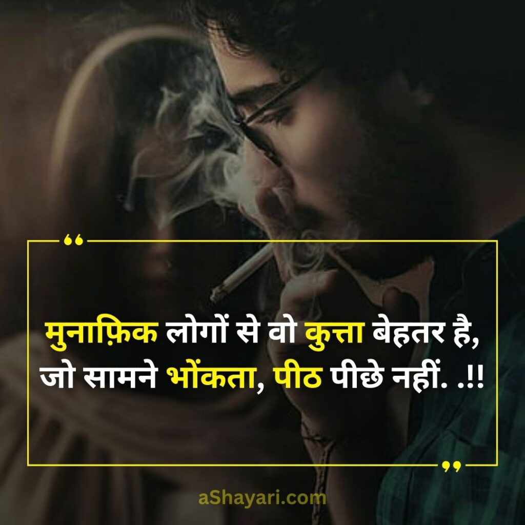 2-Line-Attitude-Shayari-in-Hindi