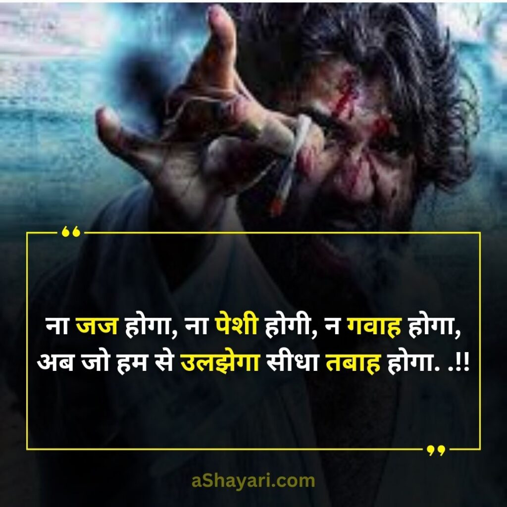 2-Line-Attitude-Shayari-in-Hindi