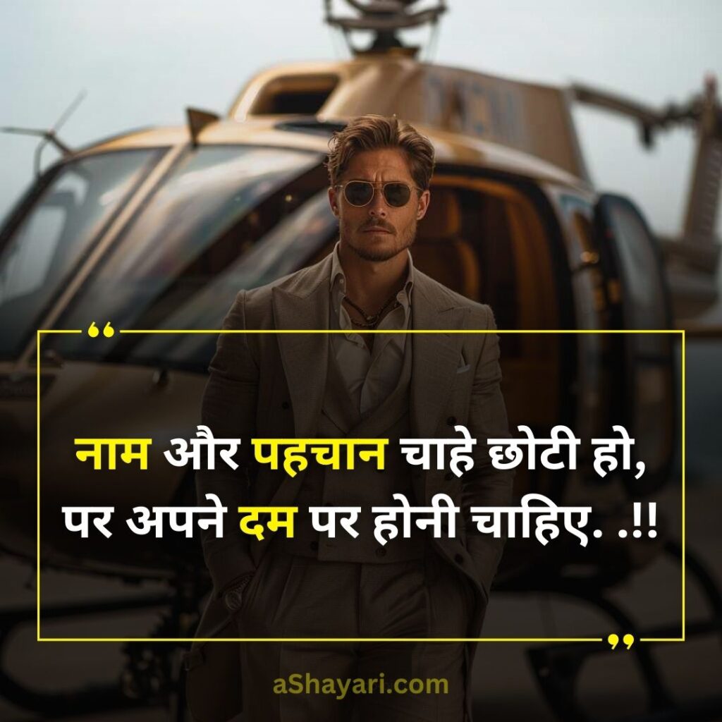 2-Line-Attitude-Shayari-in-Hindi