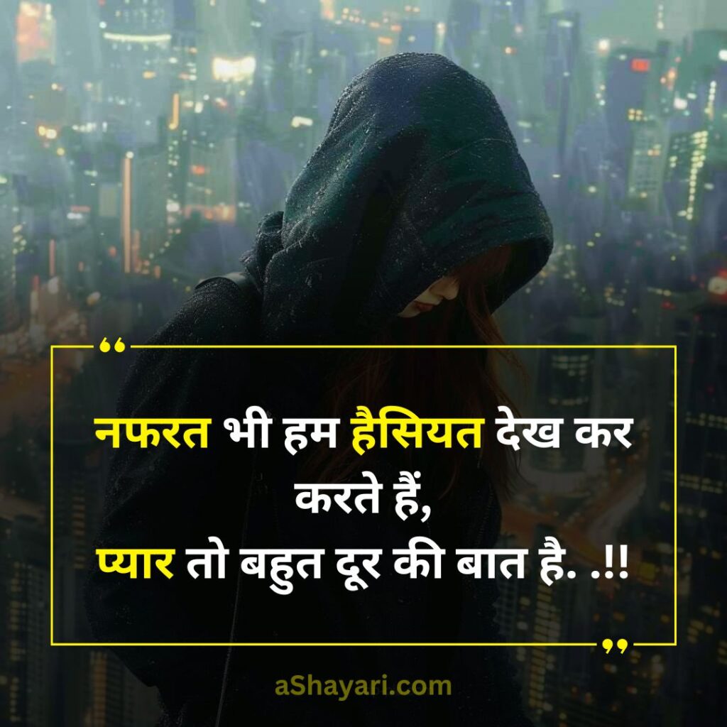 Shandar-Attitude-Shayari-in-Hindi