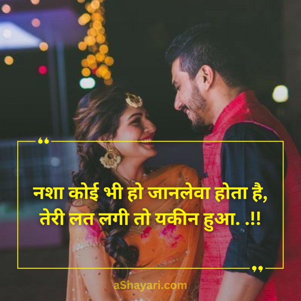 Best-Romantic-Love-Shayari-in-Hindi-for-girl-friend