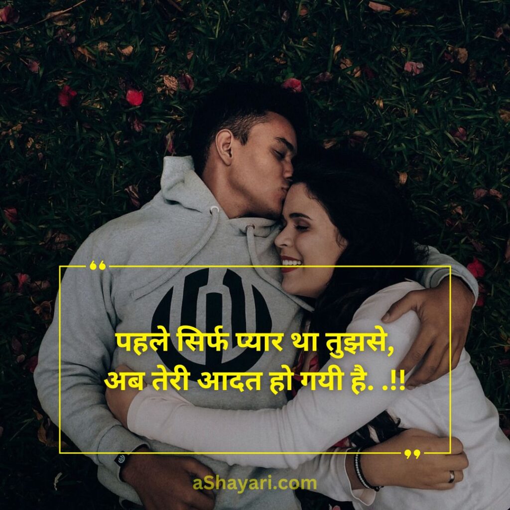 Best-Love-Shayari-For-Girl-Friend